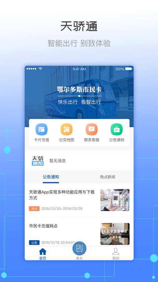 天驕通0