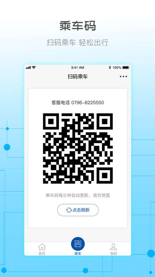 天驕通2