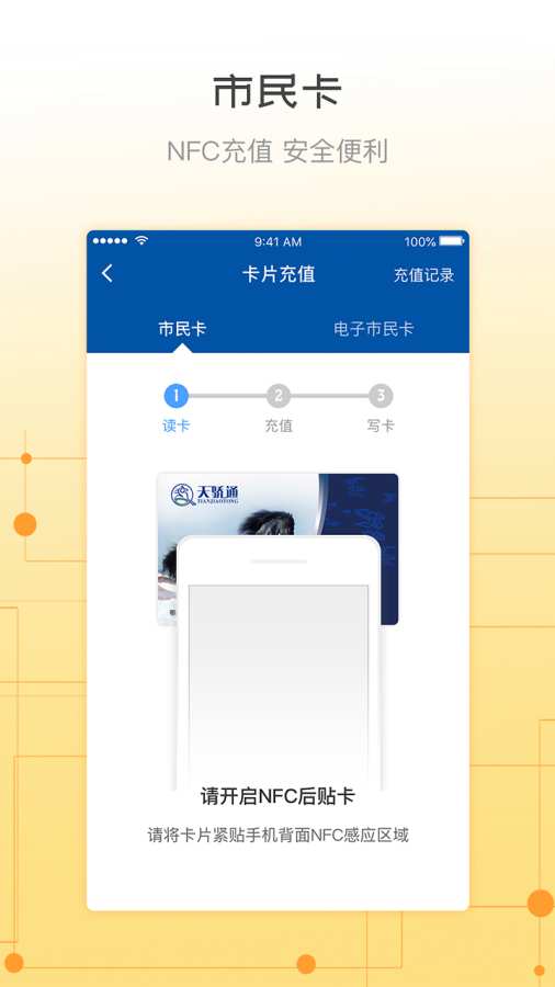 天驕通3