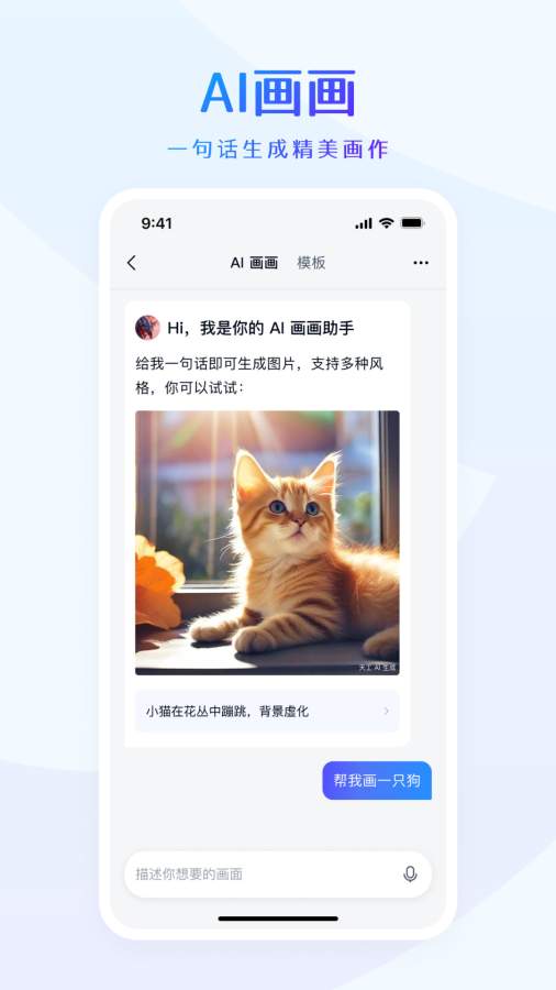天工2