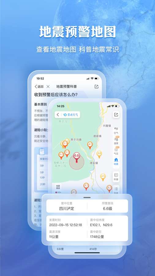 墨跡天氣0