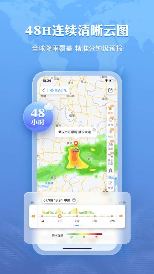 墨跡天氣1