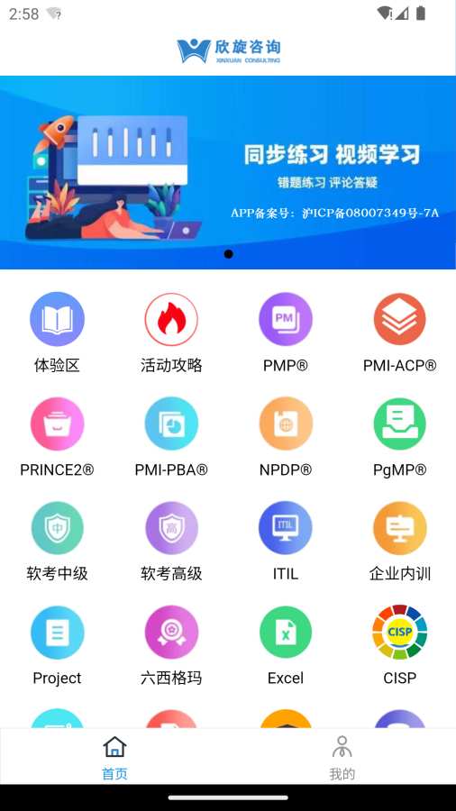 欣旋學習平臺0