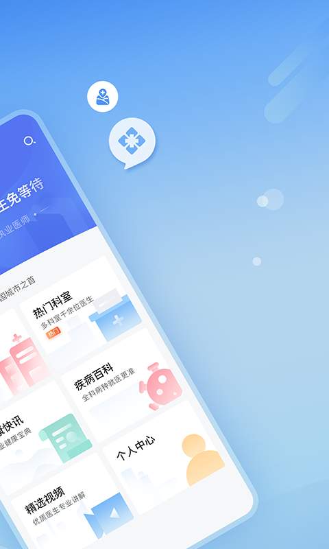 北京醫院掛號網1