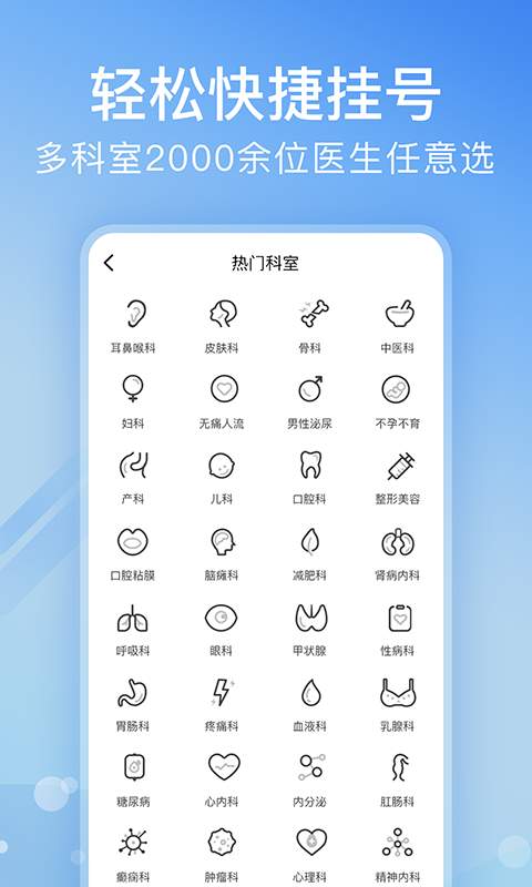 北京醫院掛號網2