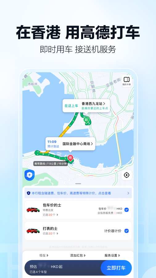 高德地圖0