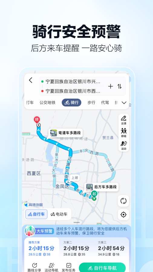 高德地圖2