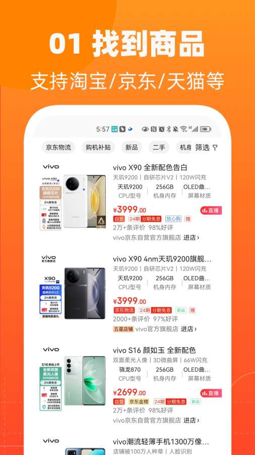 慢慢買2