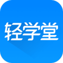 輕學堂