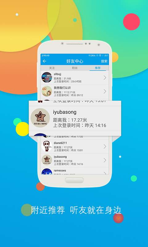 聽歌學英語0