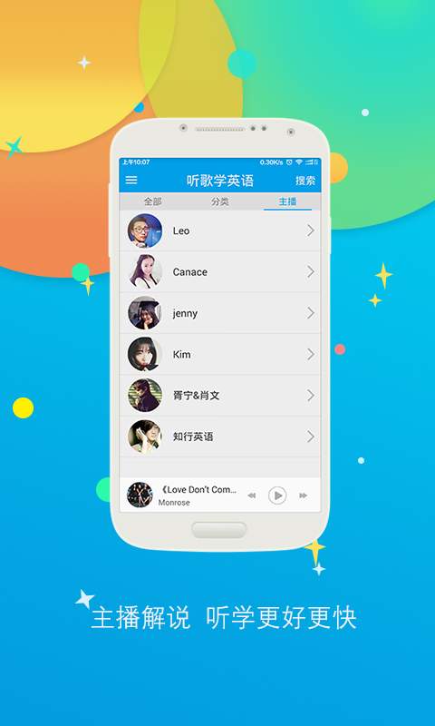 聽歌學英語2