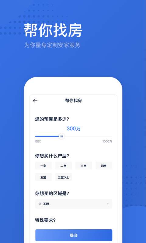 貝殼找房3