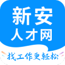 新安人才網