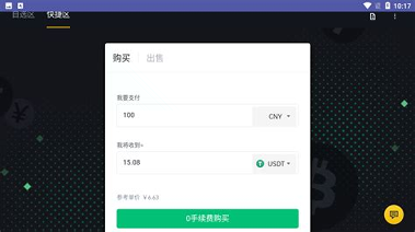 雷盾交易所官網v1.51