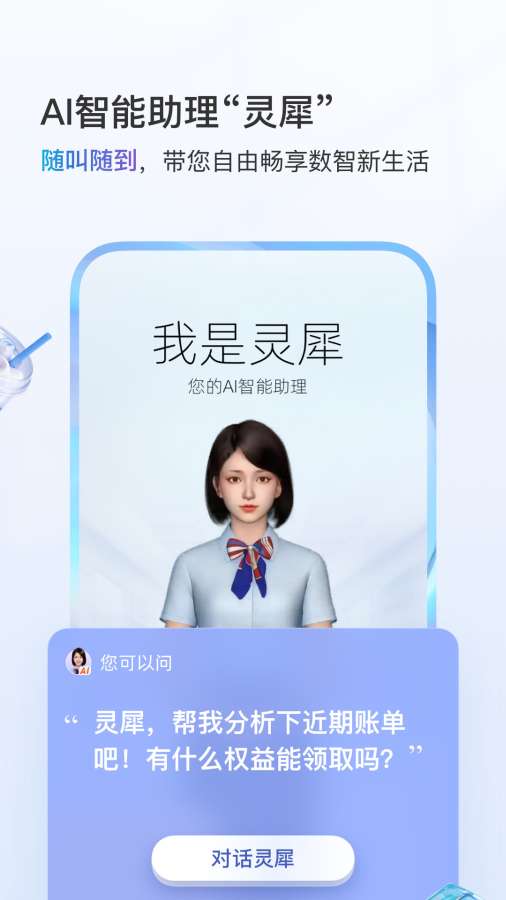 中國移動2