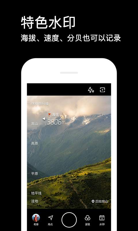 水印相機(jī)4