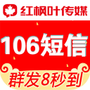 短信群發平臺