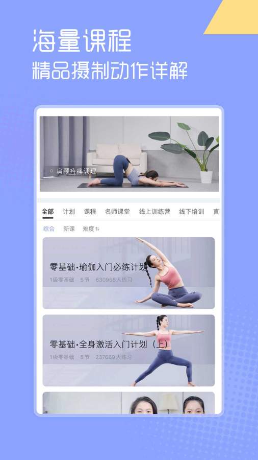 每日瑜伽1