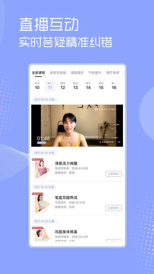 每日瑜伽3
