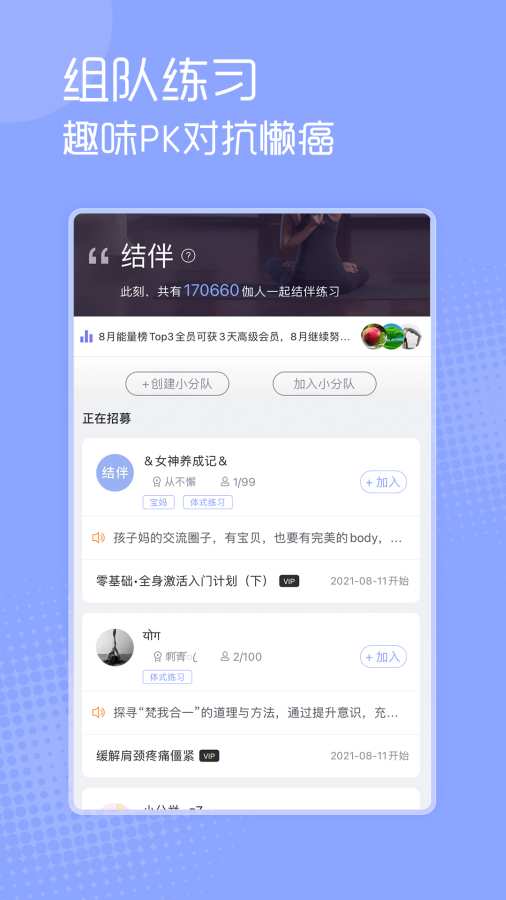 每日瑜伽4