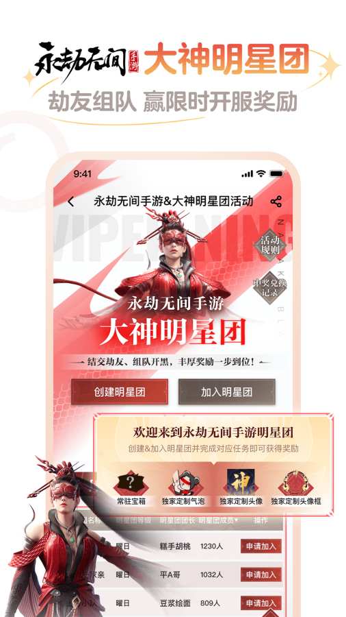網易大神1
