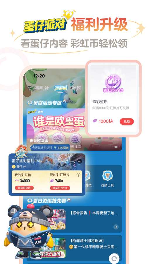 網易大神3