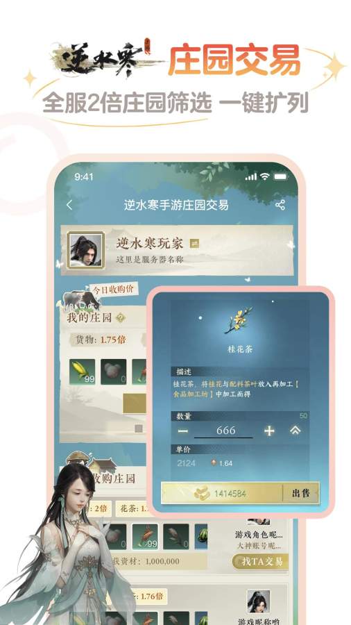 網易大神4
