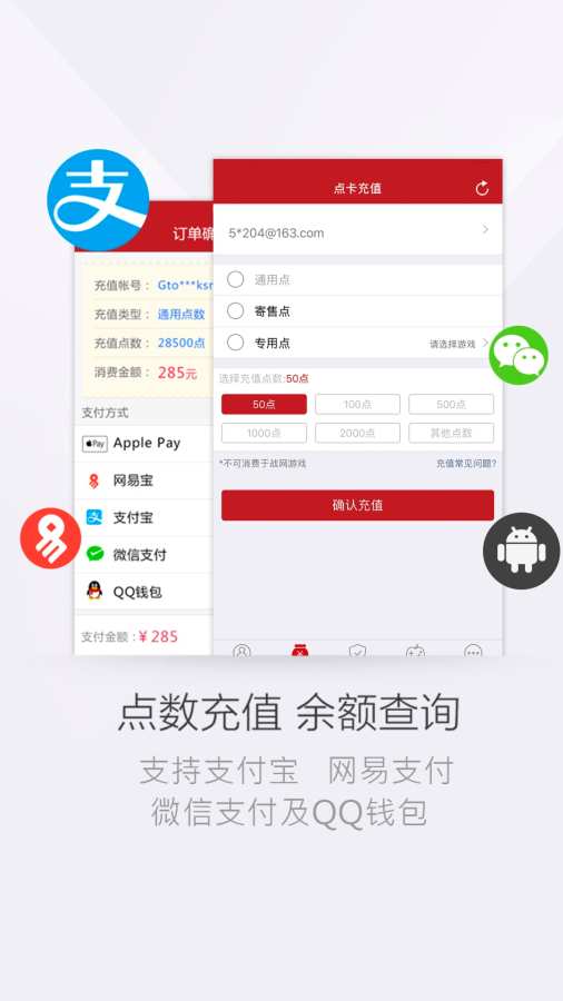 網易將軍令1