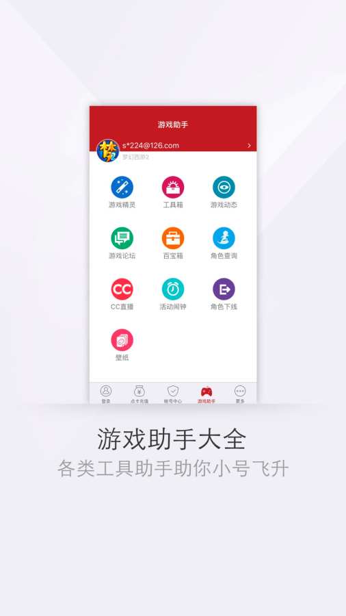 網易將軍令2