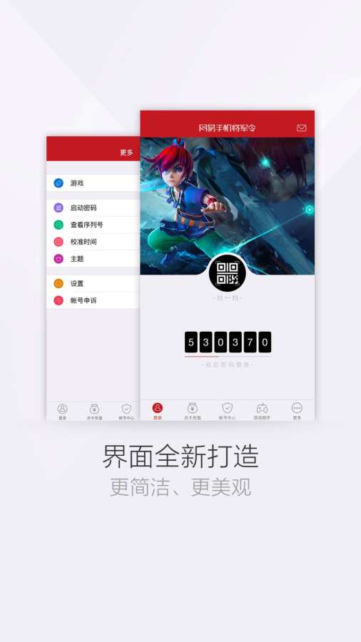 網易將軍令3