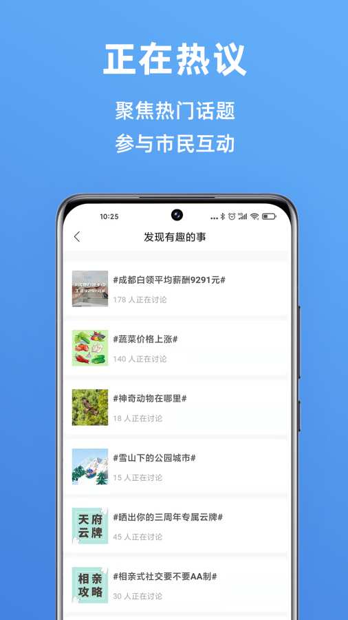 天府市民云4