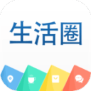 生活圈