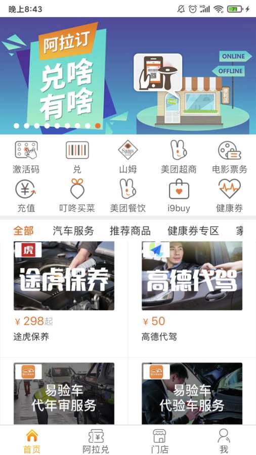 阿拉訂0