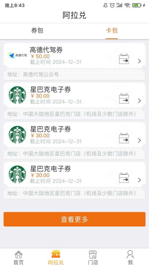 阿拉訂2