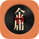 金庸聽(tīng)書(shū)