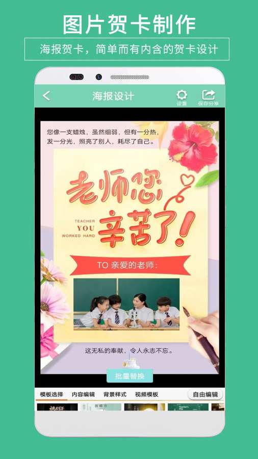 賀卡制作3