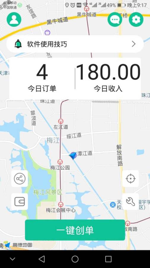 代駕寶0