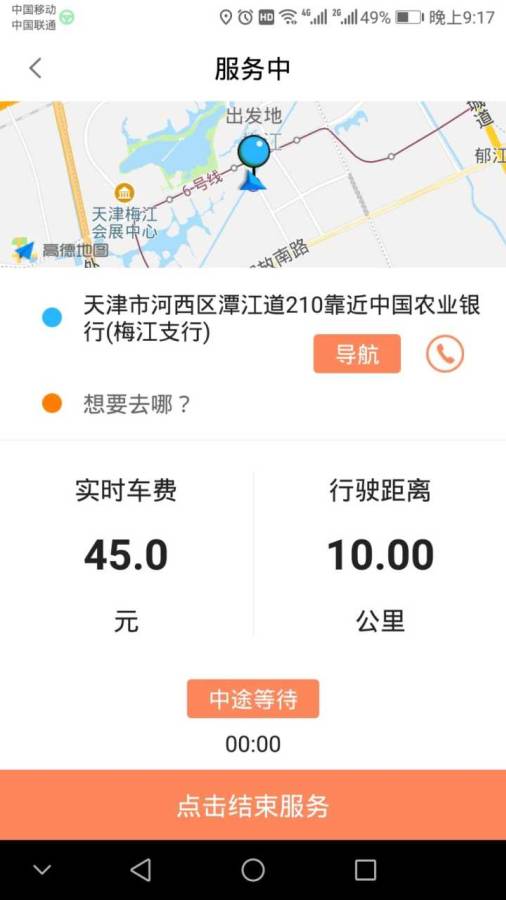 代駕寶1