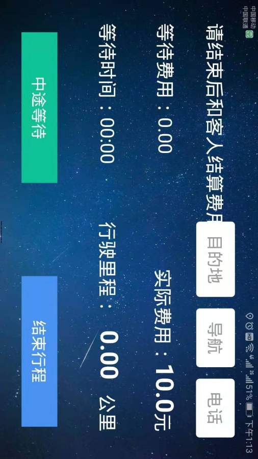 代駕寶2
