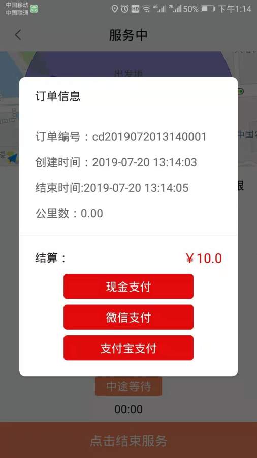 代駕寶3