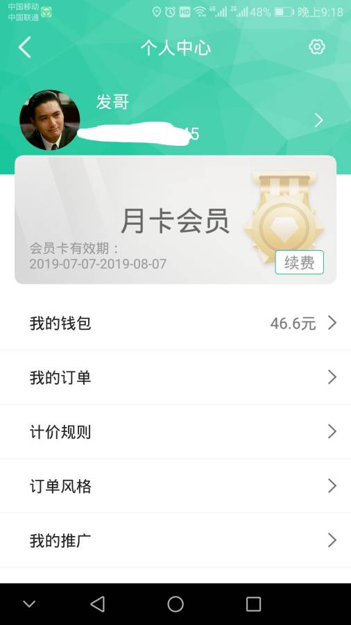 代駕寶4