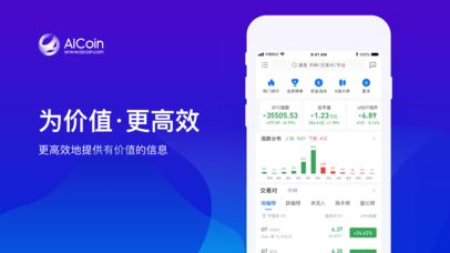 云幣網app官方v4.70
