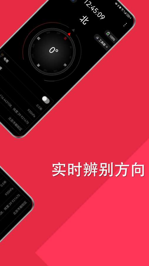 指南針0