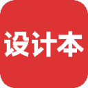 設計本