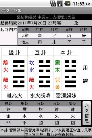 易爻1