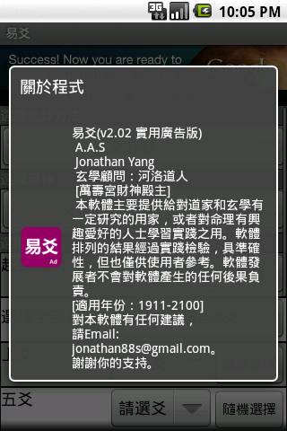 易爻2