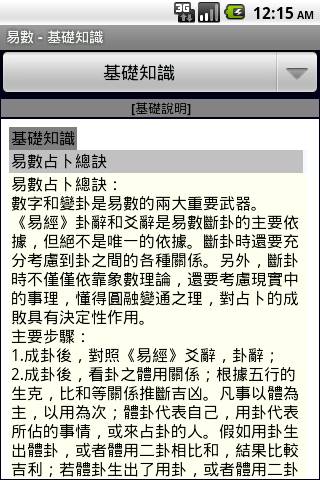 易爻3
