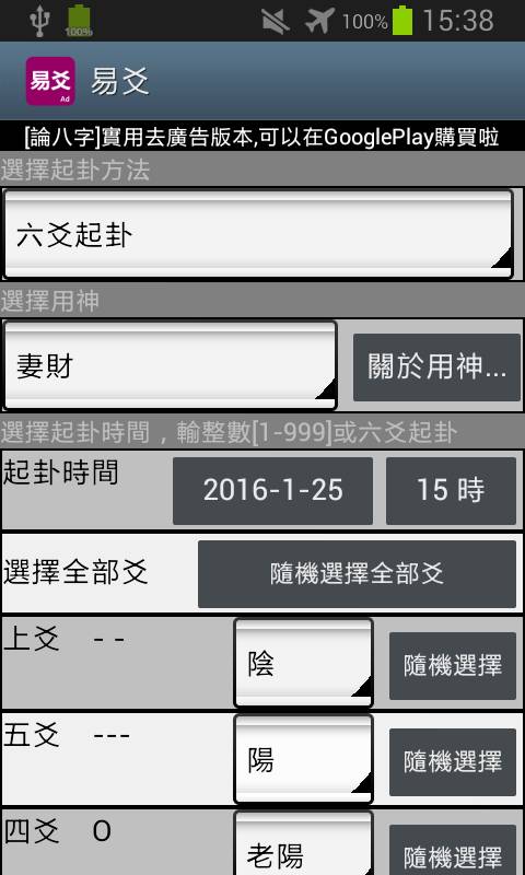 易爻4