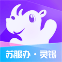 靈錫