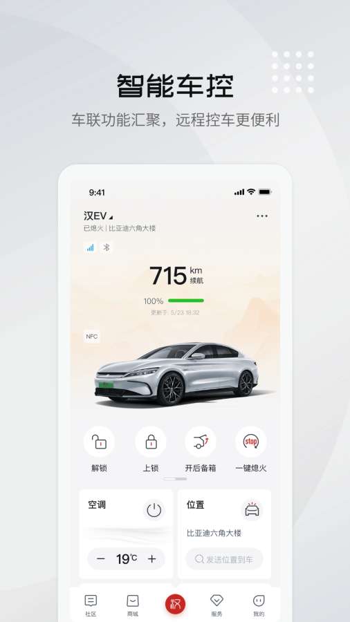 比亞迪王朝1
